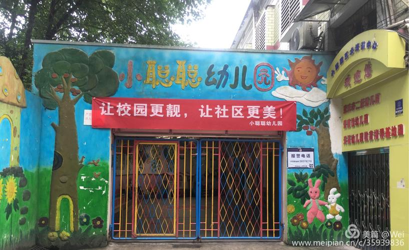 重庆市万州区小聪聪幼儿园"双亮"活动.