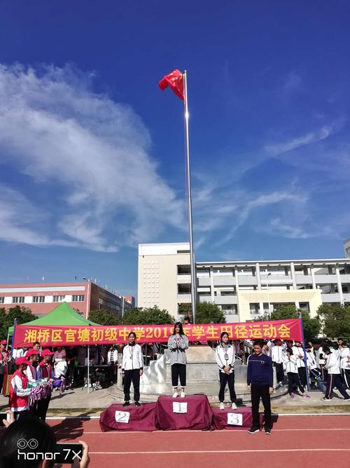 "生命因运动而精彩,青春因拼博而美丽"——记2019年官塘中学运动会之