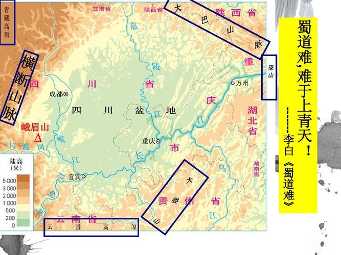 2.2富庶的四川盆地 公开课准备免费下载