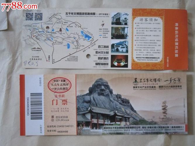 五千年文博园门票(一梦千年)