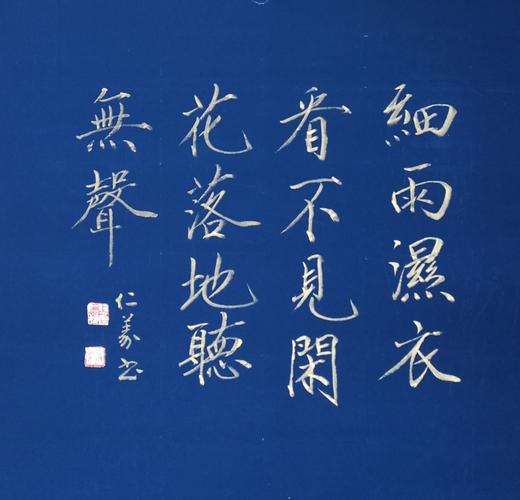 "瘦金书"是宋徽宗独创的一种楷书,字形瘦长,重心偏上,约在五分之三处