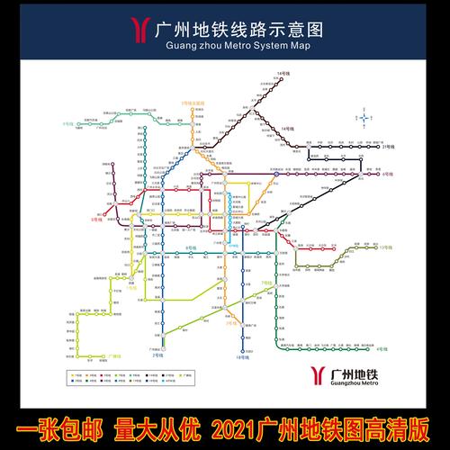 2021新版广州地铁换乘线路图深圳地铁路线交通出行大挂图海报画