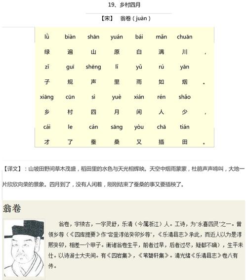 至潮阳见弘范全文附译文