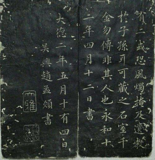 卫夫人《笔阵图》初探