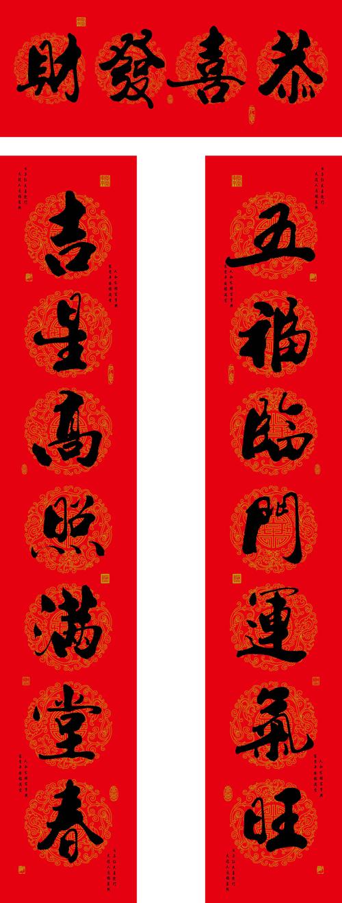 15米新名家书法春联春节对联大全书法春联集锦春节对联批发