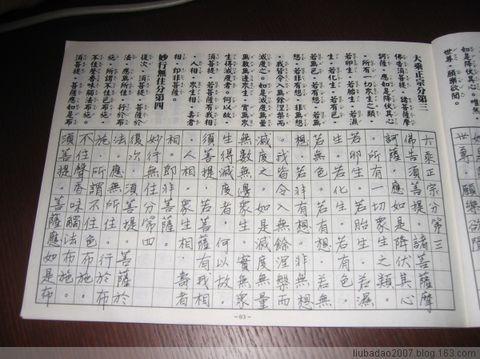       拿回家给易非叔叔练字,嘿,还真是的