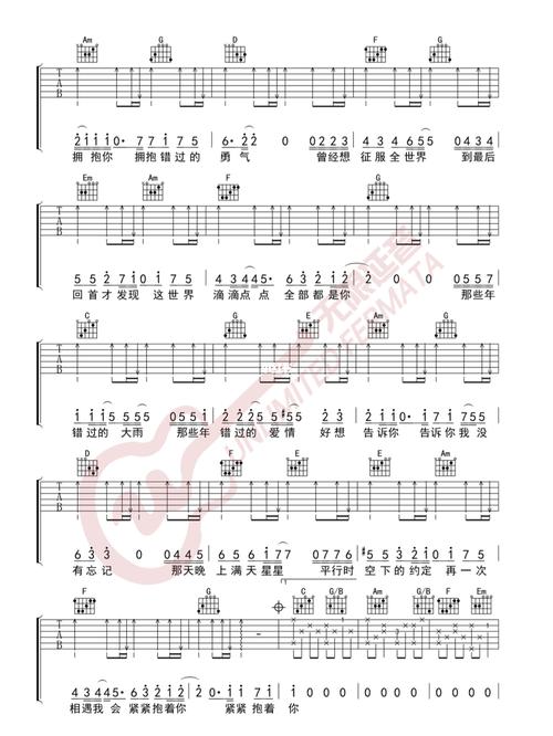 胡夏-那些年 吉他谱#吉他弹唱_吉他弹唱_吉他_弹唱_娱乐_音乐