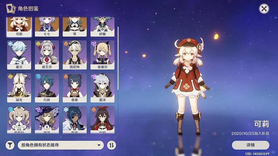 原神大佬帮我看看我这号女仆还有用吗