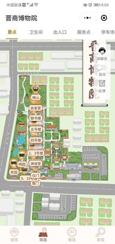 晋商博物院,太原自助游攻略 - 马蜂窝