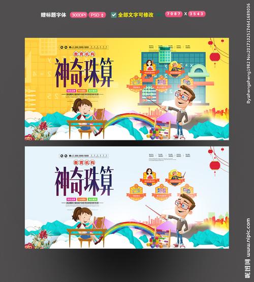 珠心算 珠算图片