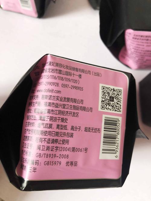 碧斯诺兰女神卫生巾黑金金护4包80片负离子芯片超薄无