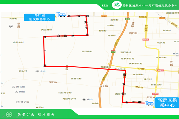 临沂公交集团将开通k126路k127路公交线路