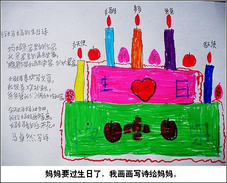 送给妈妈的生日诗歌