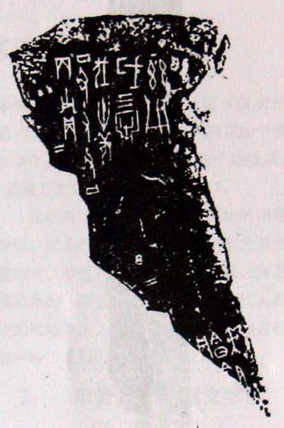 自武丁至文丁时期,武丁好武喜猎,王室卜辞书亲武丁,重现大字,书风劲峭