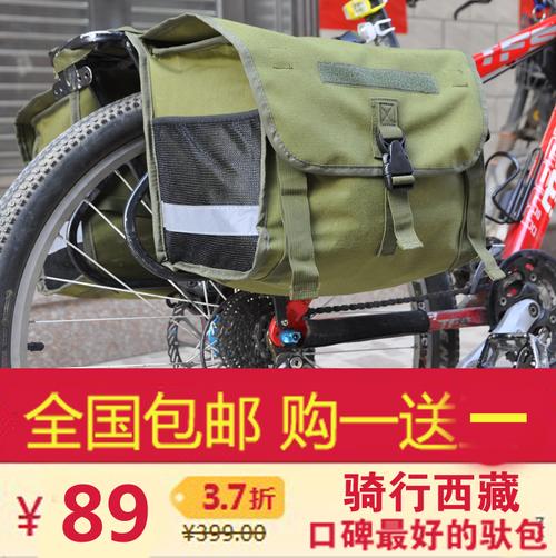 自行车包骑行驮包川藏山地车包自行车驮包后货架包防水驼包包邮商品