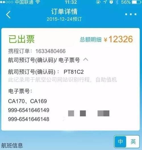 在网上订机票怎么取票?