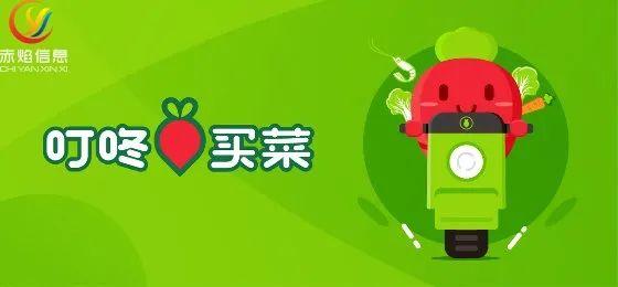 又一个月销破十亿的团购平台,叮咚买菜如何看待社区团购发展?