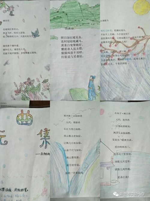 围观小学生自己写的诗实验小学六四班诗集欣赏