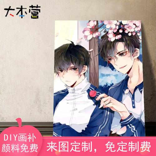 耽美动漫伪装学渣谢俞贺朝数字油画手工填色画画diy油彩画