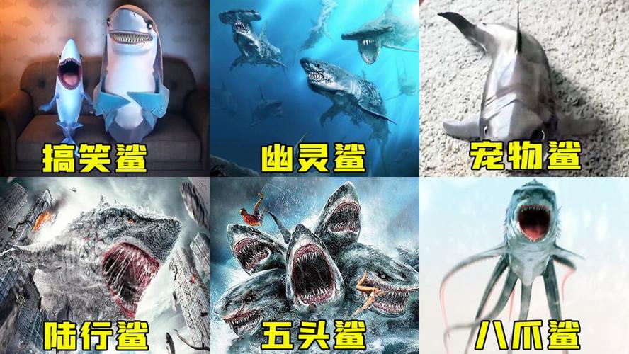 六版奇葩鲨鱼,搞笑鲨喜欢看电视,八爪鲨大战风神翼龙