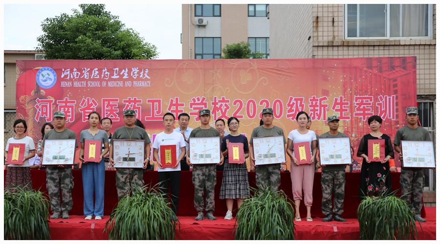 河南省医药卫生学校