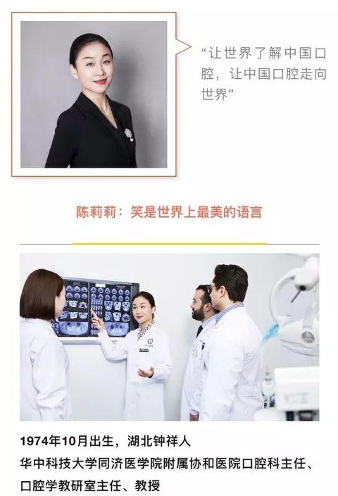 陈莉莉的专长是口腔正畸学.