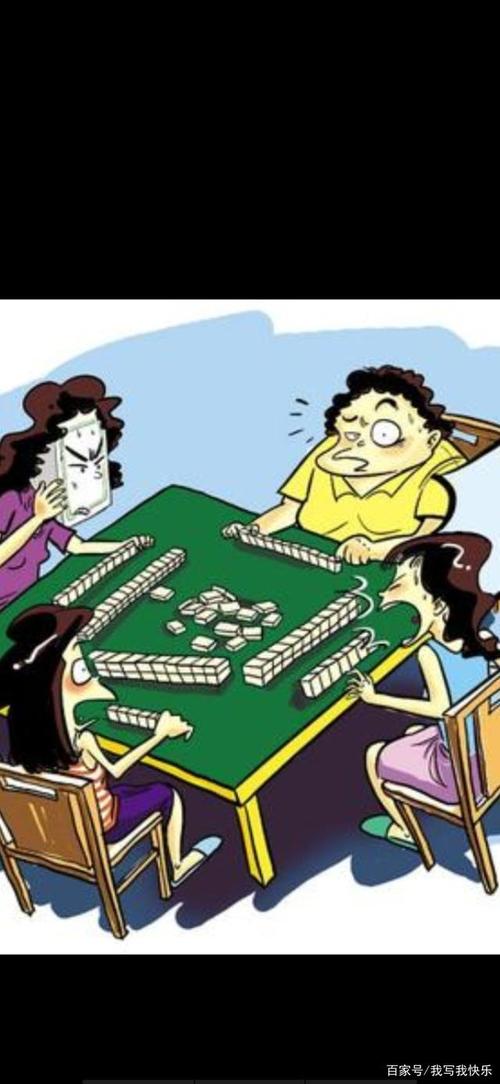 打麻将漫画