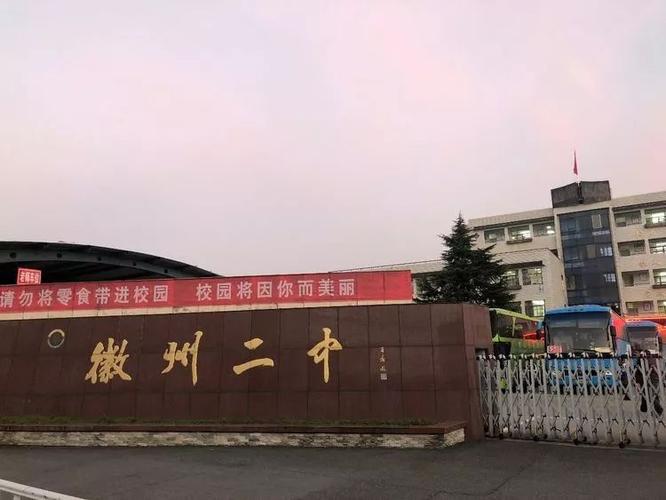 体验科技之力感悟文化之美黄山市徽州二中合肥科技文化两日研学活动