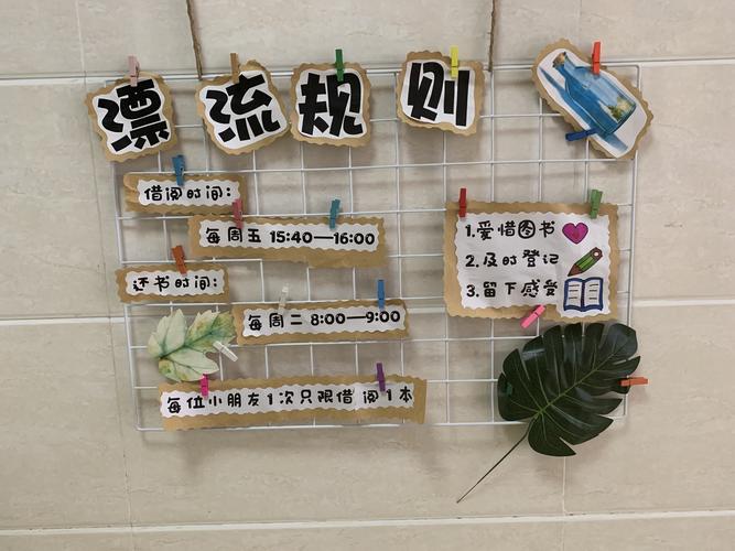 "童心如歌,书香如蜜"李公朴幼儿园十里园中三班图书漂流活动