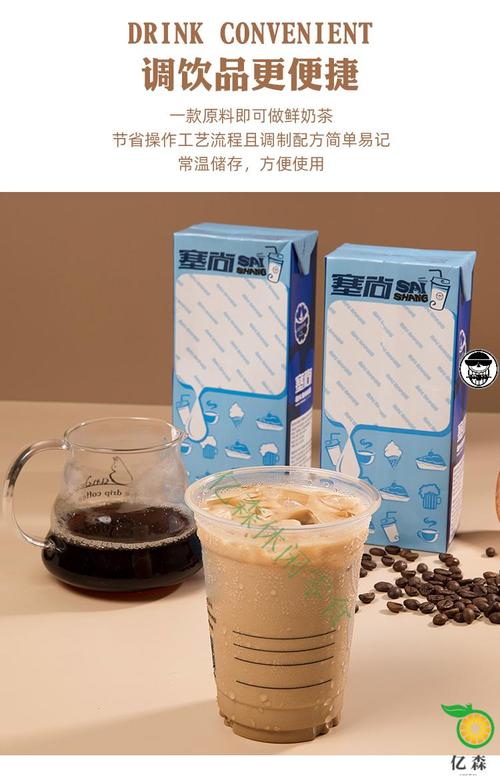 塞尚厚乳冰滴厚奶1l奶茶blendy咖啡店冰博客咖奶欧必客厚牛椰乳菲诺