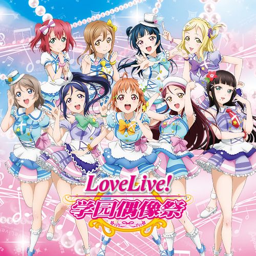 《lovelive学园偶像祭》ur花丸登场!