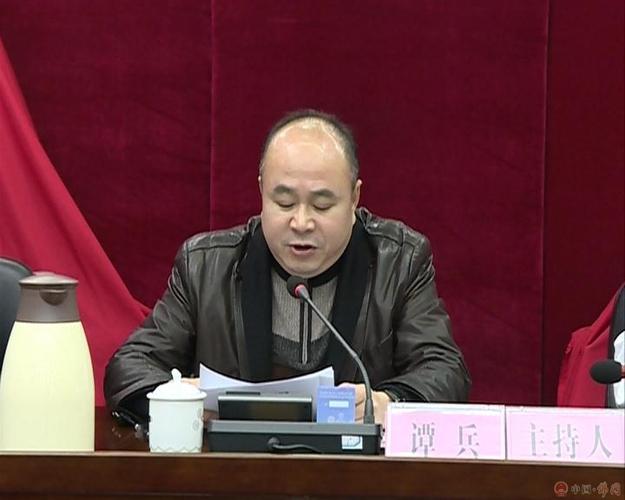 会议由县人大常委会主任谭兵主持.