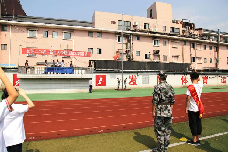 长泾二中举行2019级初一新生入学培训暨军训活动