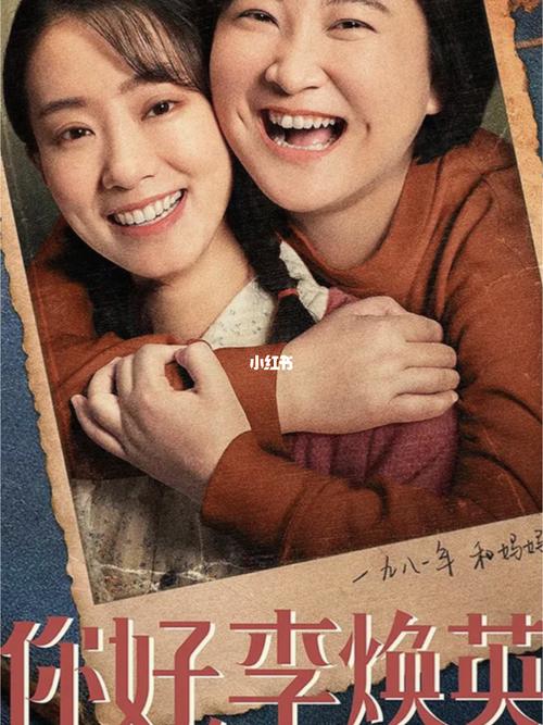 观后感_你好李焕英_影视_影视混剪(视频)