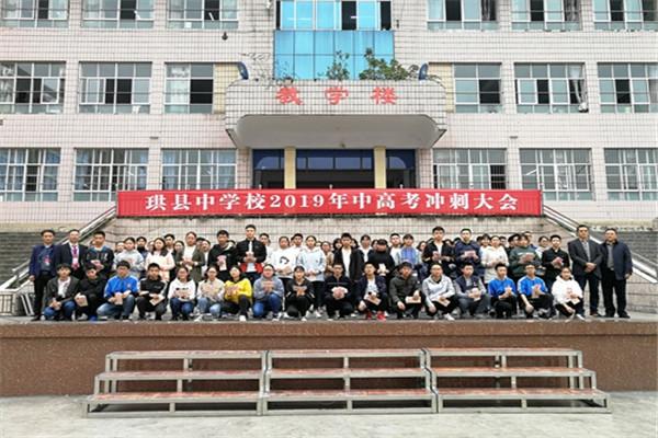 珙县中学召开毕业年级冲刺誓师大会暨奖学金发放仪式