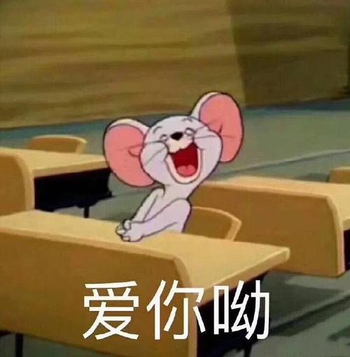 猫和老鼠表情包合集