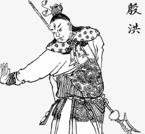 封神演义殷洪怎样死的