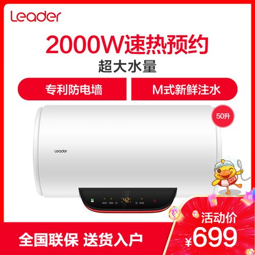 haier海尔电热水器统帅lec6001y2s60升2000w速热预约洗浴防电墙无线