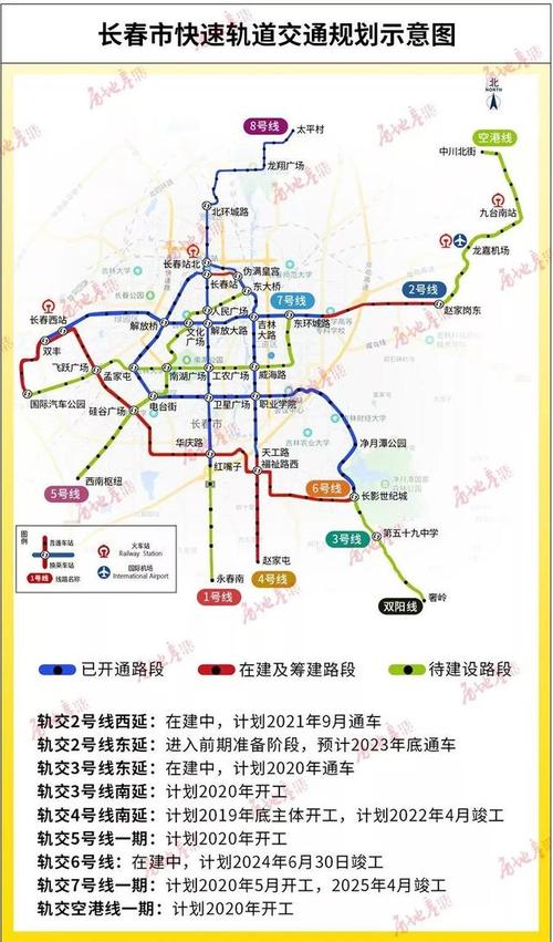 长春地铁5号线一期,2号线东延施工总包招标 项目投资约140亿