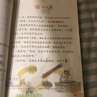 20180316 千人糕
