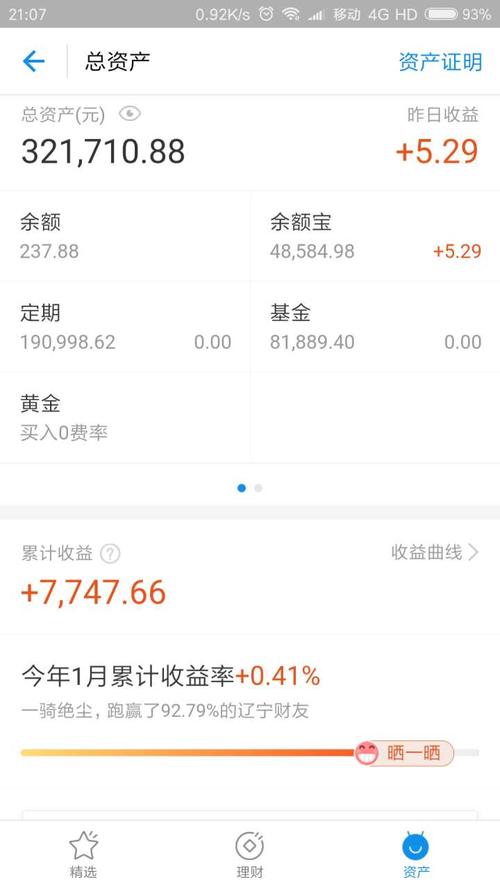 30万放在余额宝,有什么方式理财?