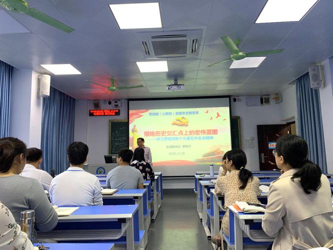 党员和入党积极分子认真听党课