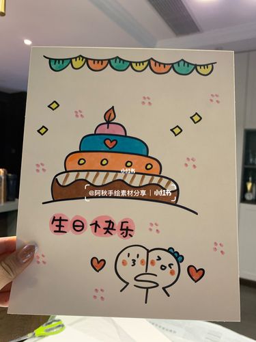 创意简笔画手绘生日礼物/男朋友的生日礼物_生日礼物