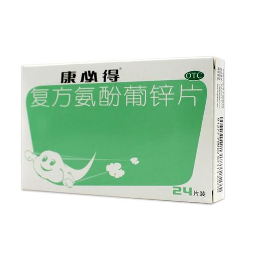 服用复方氨酚葡锌片需要注意什么