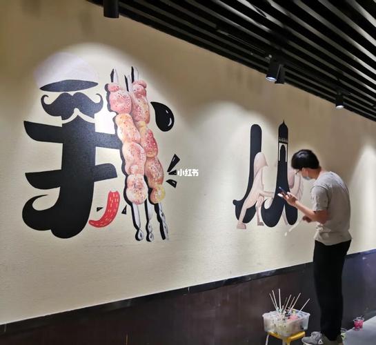 墙绘_墙绘_绘画_烤肉店_绘画日常_潮流_潮流艺术_涂鸦