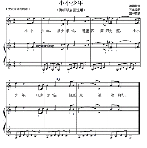小小少年 钢琴启蒙小曲 47