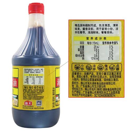 海天鲜味生抽800ml2瓶包邮吃饺子蘸酱烹调酱油酱油