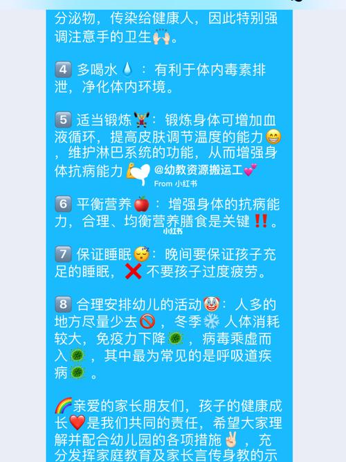 幼儿园周末温馨提示!