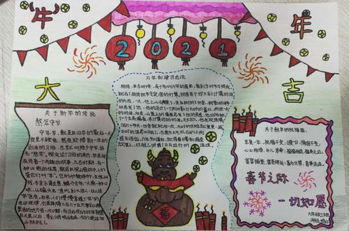 喜迎春节,手绘快乐