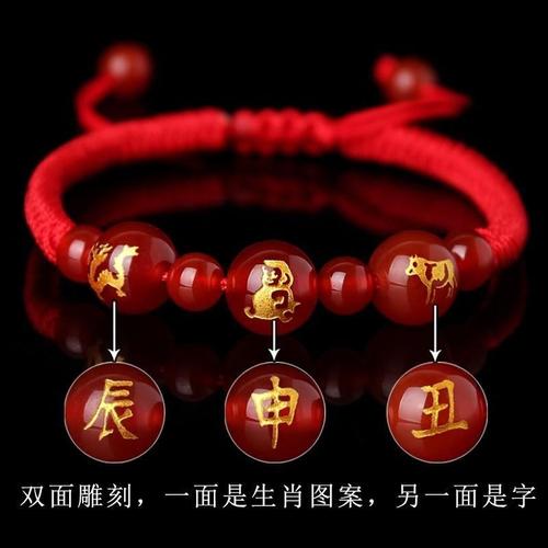 月老迎禄手链